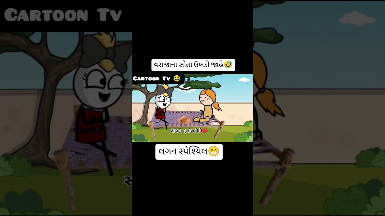 વરાજાના સોતા ઉખડી જાહે🤣varaja na sota ukhadi jase😁લગન સ્પેશ્યિલ 😜
