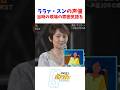 ララァを演じた声優が当時の現場を語る!!#名言 #名言集 #人生 #感動 #富野由悠季 #ガンダム #岡田斗司夫 #zガンダム#閃光のハサウェイ#カミーユ#逆襲のシャア