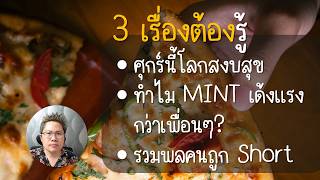 เฮทั้งโลก และ Cabo Verde ?? (16 มิ.ย. 2569) | ตลาดวาย [Talad WHY]
