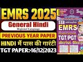 EMRS TGT 16 Dec 2023 Hindi Paper Full Solution | EMRS 2025 Marathon | TGT/PGT/Hostel Warden