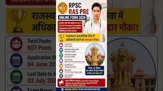 RPSC RAS Pre Online Form 2026 | 607 Posts | Rajasthan Administrative Service Recruitment 2026