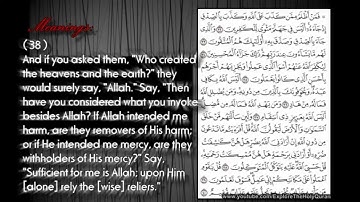 Explore The Holy Quran 39 Sura Az Zumar سورة الزمر