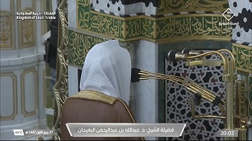 عشائية تخشع لها القلوب من سورة الإسراء للشيخ عبدالله_البعيجان | الجمعة 1447-3-27هـ