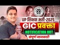 GIC Lecturer Vacancy 2025 Notification out | GIC PRAVAKTA VACANCY 2025 | Comlete details