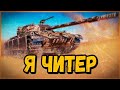 Билли нагибает и троллит в укрепах #82 - Приколы WoT