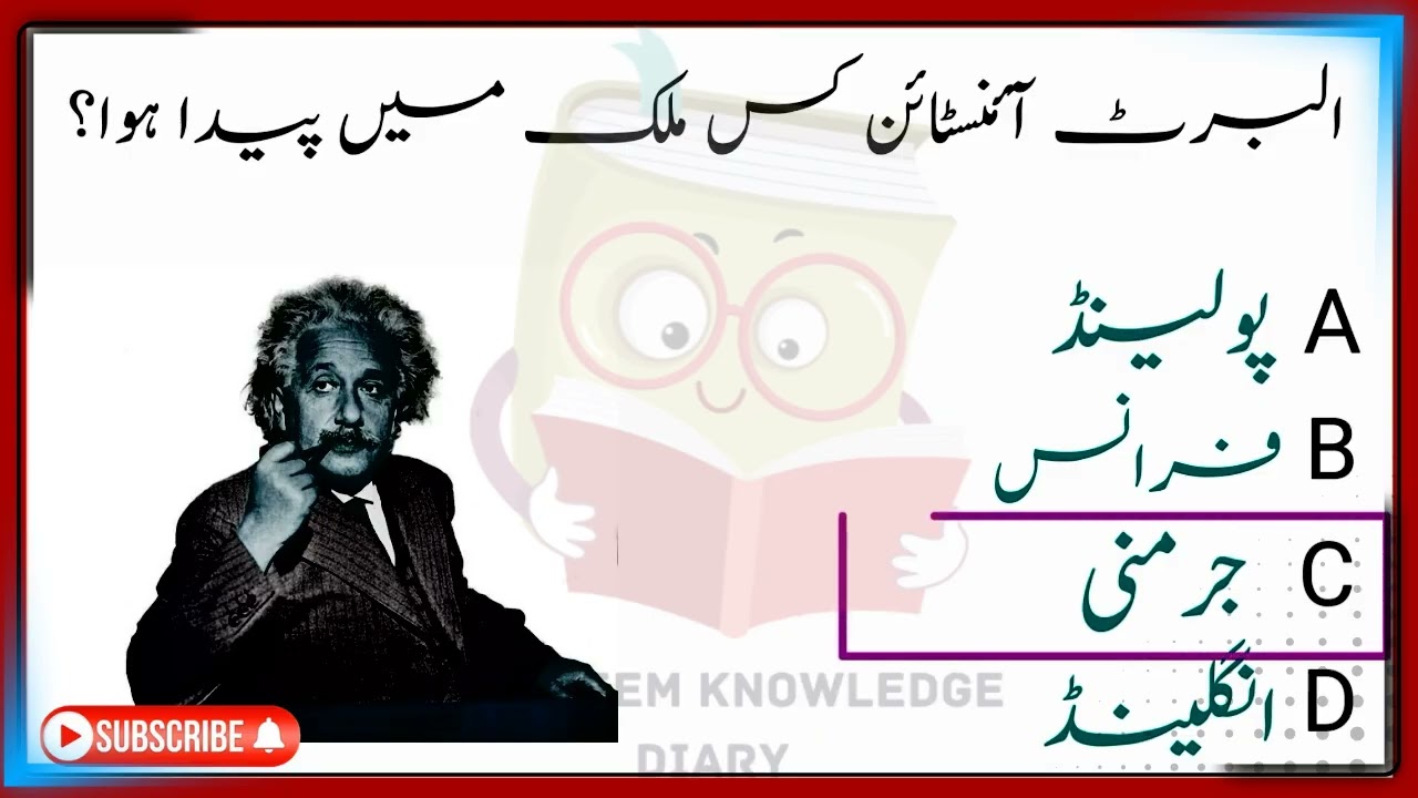 Islamic General Knowledge | gk question and answer in urdu | interesting | world facts | GK world