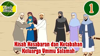 The Patience and Perseverance of Umm Salamah's Family - The Family of Prophet Muhammad SAW - Kisa...