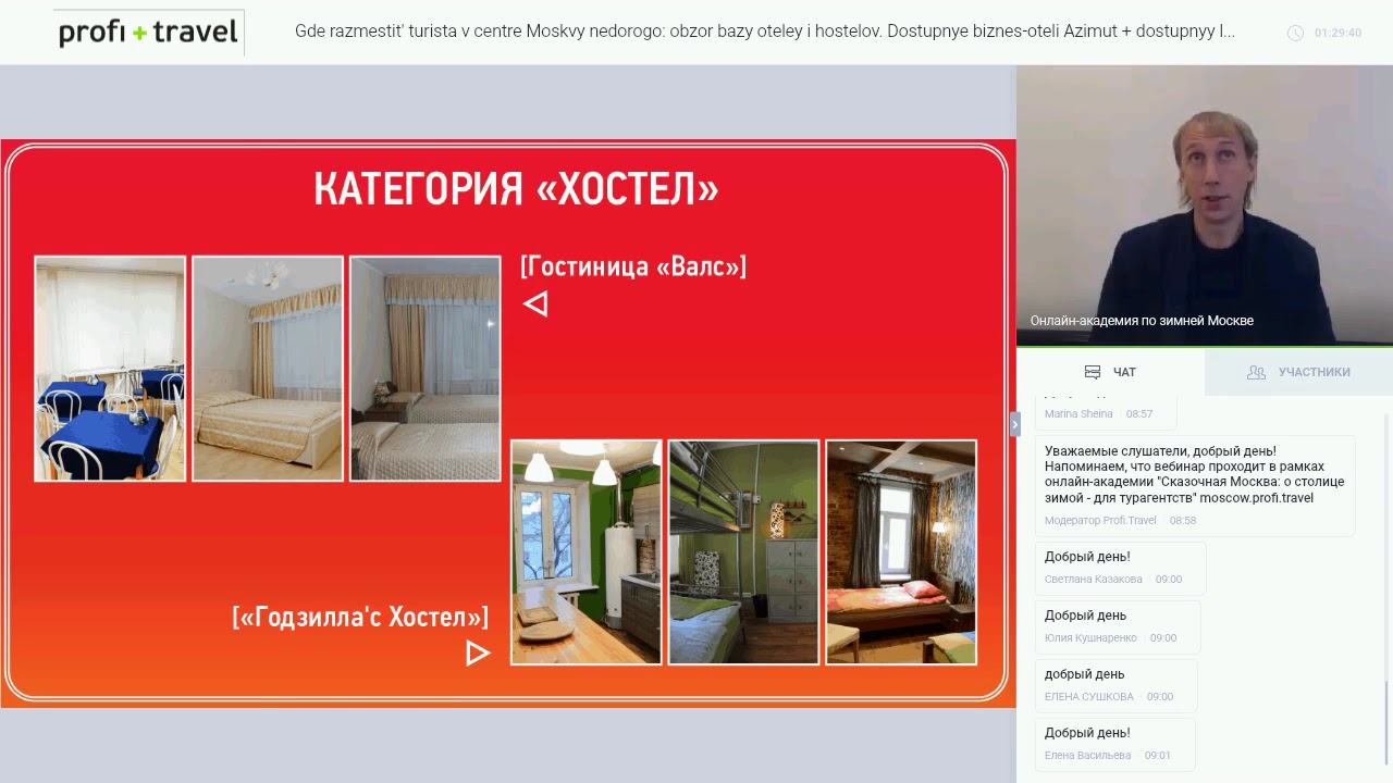 Где живет турбина туриста