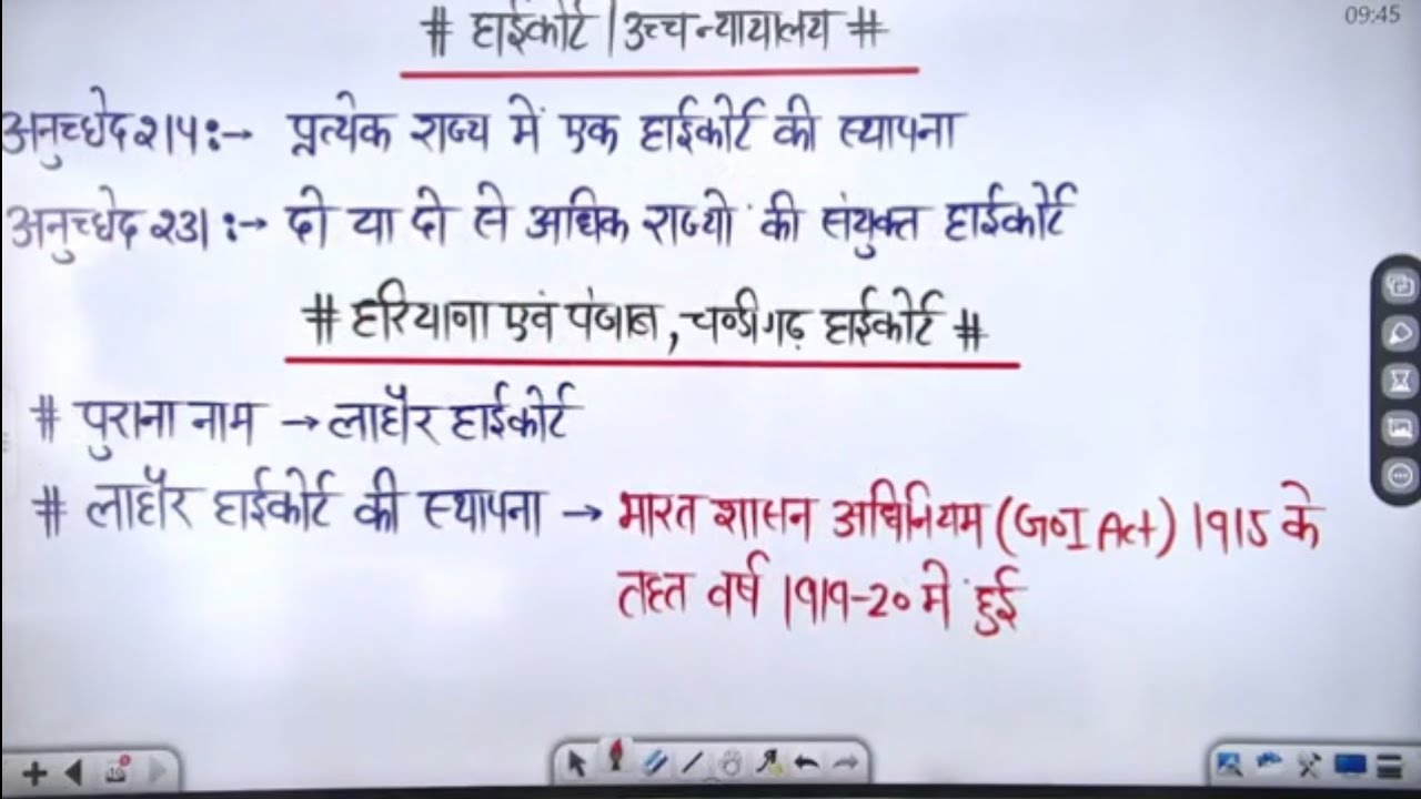 Haryana GK Class 15 | High Court | HSSC CET Mains | Haryana Police Constable | CET Group D