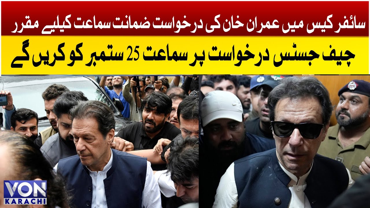 Imran Khan's bail application in cipher case set for hearing-Islamabad | Voice Of Nation