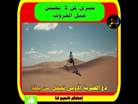 عش مثل النمر و لا تعش مثل الخروف 