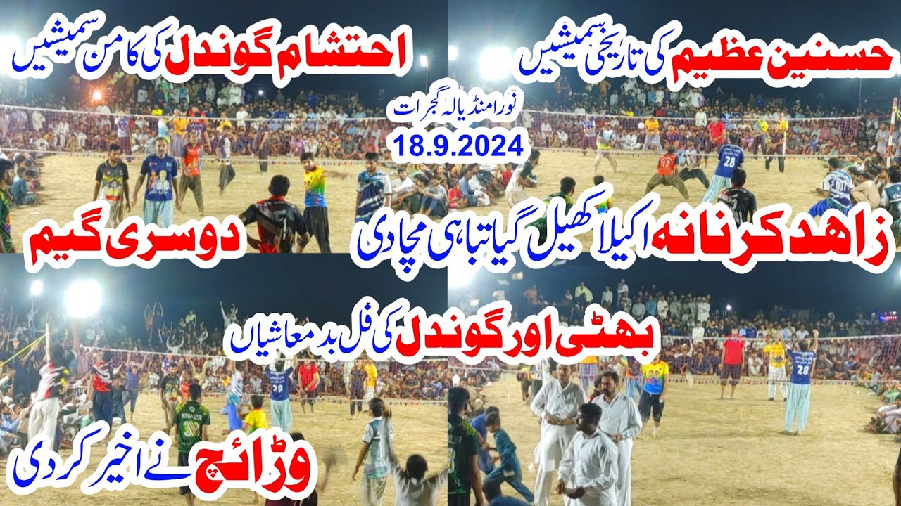 23.9.2024,Samoot club vs Bhatti Club,Mirza Hasnain azeem,Naveed warraich,best match 2024,New match