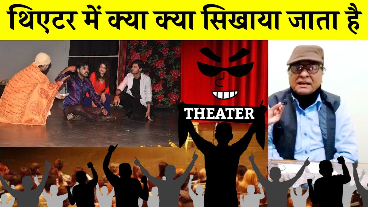 Theater Mein kya kya Sikhya Jate hai | theater acting | Rehmaan Khan | Zoya Casting Director