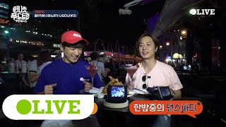 One Night Food Trip 2017 [미공개] 싱가포르에서 신화노래가 나오다니! #퍼팩트맨 170906 EP.30
