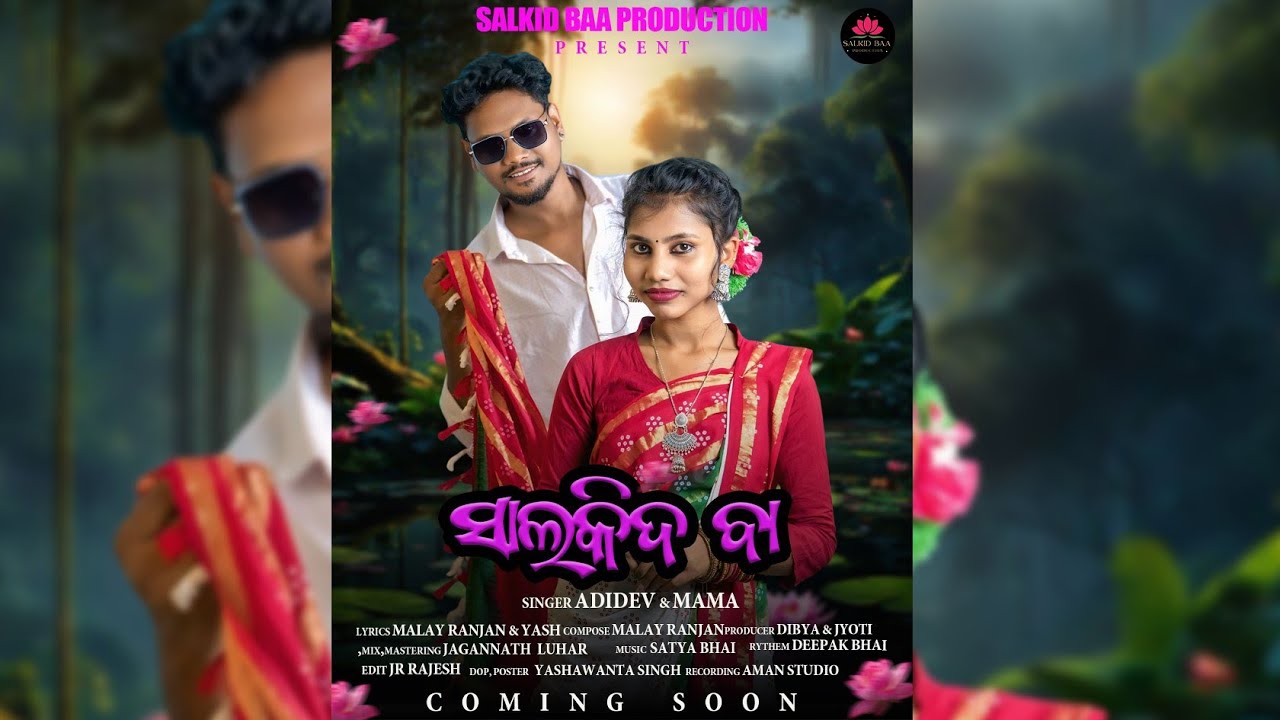 SALKID BAA NEW MUNDARI SONG 2025 || COMING SOON || ADIDEV || MAMA