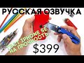 Тест iPhone SE (2020) на ПРОЧНОСТЬ | JerryRigEverything на Русском | Озвучил Стас