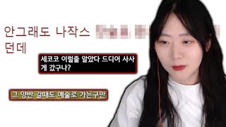 결국 진짜 인벤에 박제된 숙코군단장 [로스트아크]