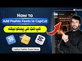 How To Add Pashto Fonts In CapCut Write Stylish Pashto Text In CapCut App 