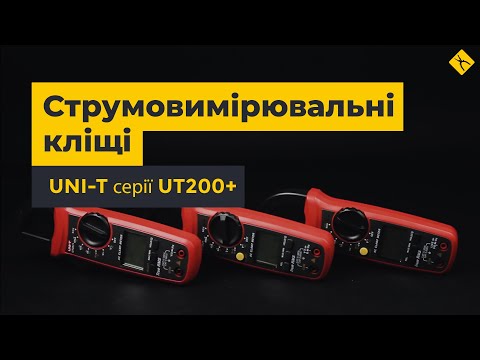 Струмовимірювальні кліщі UNI-T UT203+, видео 1