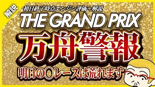 [Suminoe Grand Prix] Manboat Alert! Picking out noteworthy players on Day 2! Aim for these 5 play...