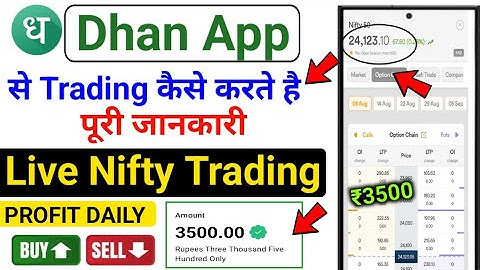 Dhan App Me Option Trading Kaise Kare | Dhan App Option Trading | How To Use Dhan App | Dhan App