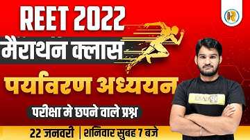 REET 2022 EVS Marathon Class | REET 2022 environmental studies Marathon Classes | EVS by Arvind Sir