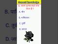 GK Question😱||GK in Hindi||GK Question and answer best GK ||#gk #g ||🔥Top 5 GK questions with answer