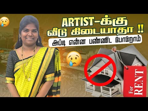 எப்டி அவுங்க அந்த வார்த்தைய சொல்லலாம் | Karuppu Roja