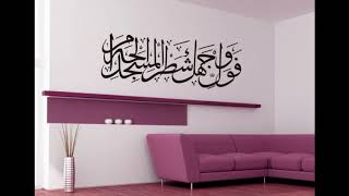 Camilerde Mihrap Üstündeki Yazılarda Ne Yazıyor