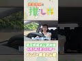 【未公開】ほんとにあった怖い話「一緒に映画を見ようとしたら…」#濱岸ひより #渡邉美穂 #観光大使べみほ