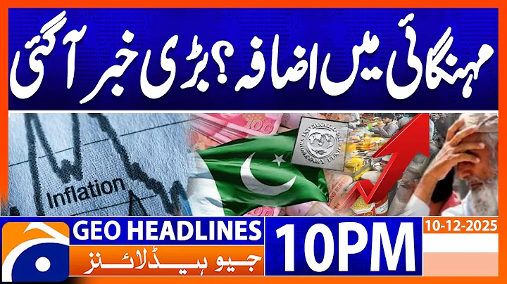 Increase in Inflation? | Headlines Geo News 10 PM (10 December 2025)
