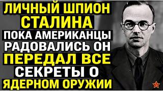 Шпион, который спас мир? Как физик Клаус Фукс передал Сталину секрет атомной бомбы