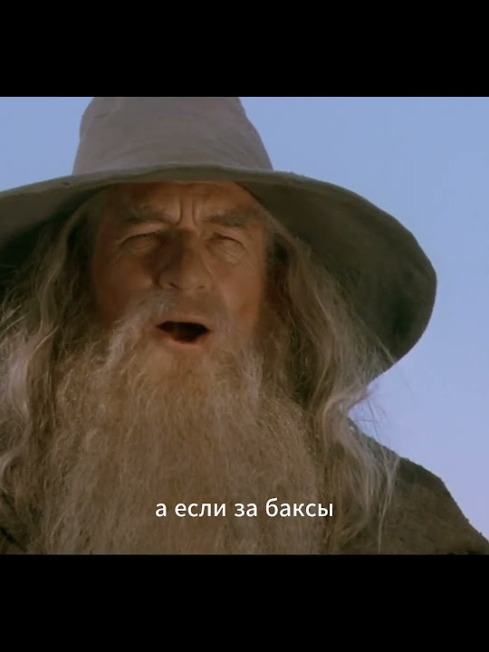 Все билеты проданы. Властелин колец - Братва и кольцо ( Гоблинский ...
