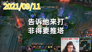 东北大鹌鹑0911P8女警：告诉他来打，非得要推塔