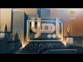 ياهلا 2 فبراير 2019