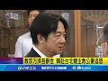 台灣與中國的外交緊張