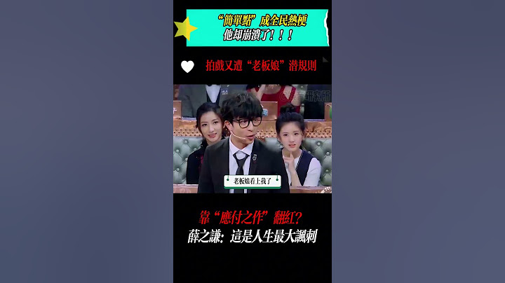 「演員」讓他狂賺1億，他卻公開厭惡：薛之謙最恨的成名作，藏著7年雪藏之痛 #搞笑 #大熱門 #一见钟情#遊戲 #不要上推薦 #娱乐评论大赏 #影视聚焦