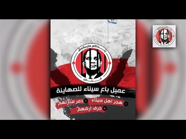المسائية.. حملة يتحاكم ميحكمش رفضا للانتخابات الرئاسية في مصر