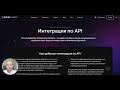 Как интегрироваться с EfirCards по API? | Быстрая инструкция