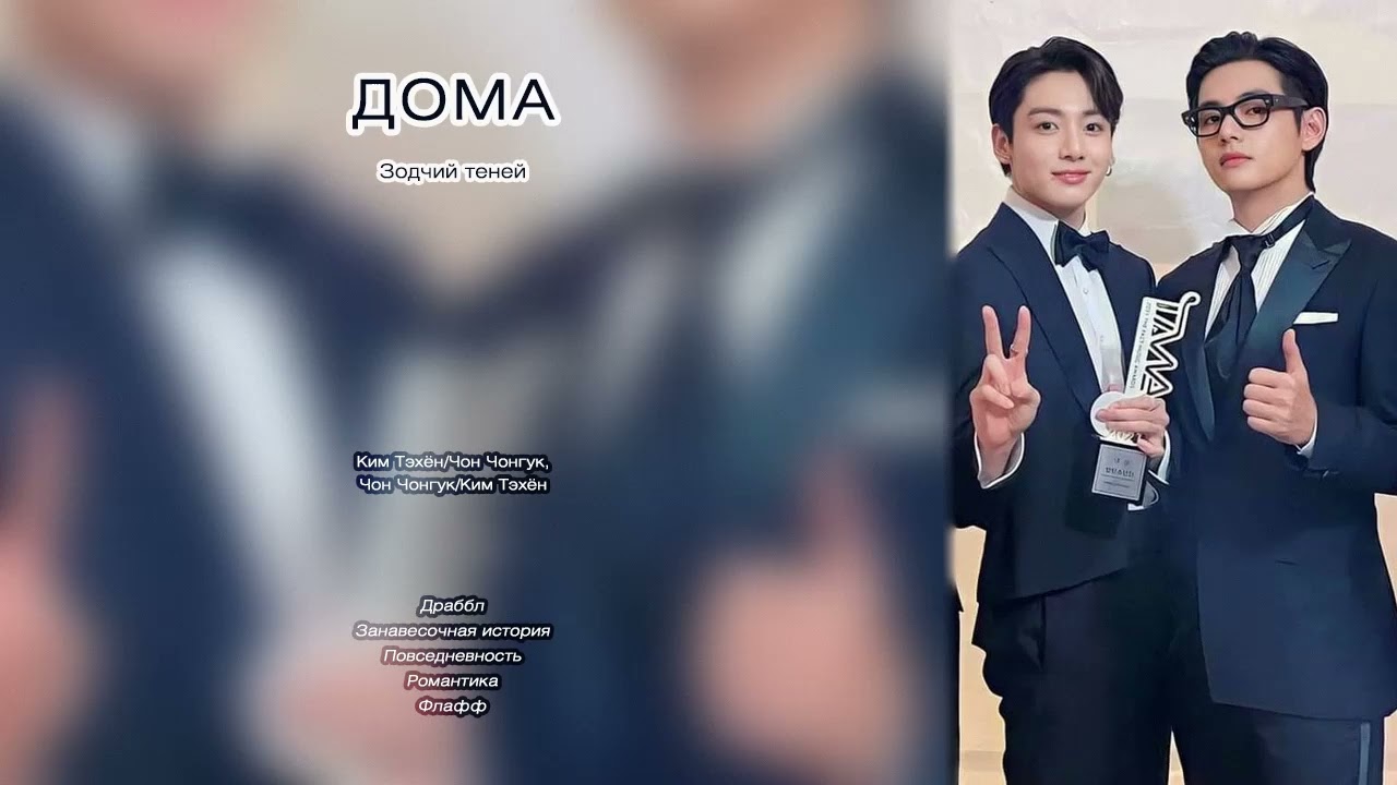 Дома // Зодчий теней // озвучка фанфика