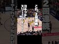 アンソニーデイビスよ!諦めるな! #nba #basketball #バスケ #バスケットボール #ハレルヤ #ビーアボーラー #losangeleslakers #anthonydavis