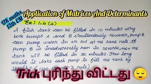 UK maths// 12th EM// chapter 1// Cramer