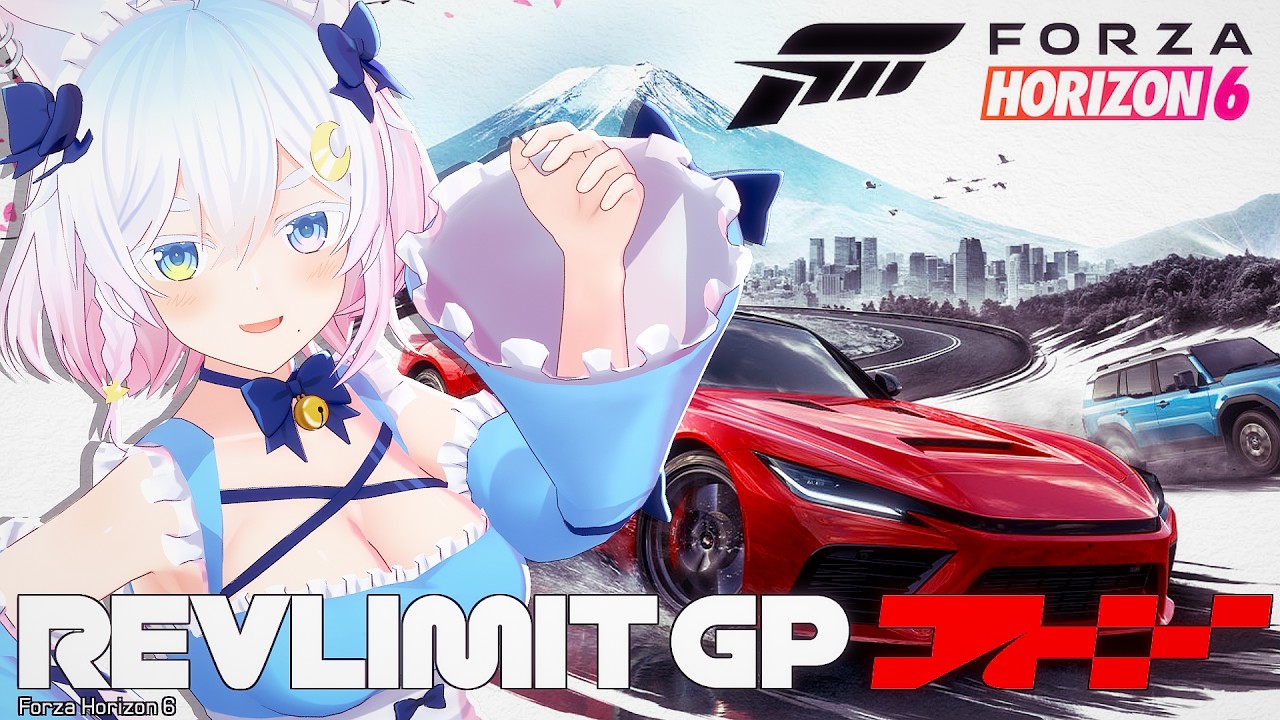 #レブリミGP 〖Forza Horizon 6〗2度目の正直！待ってろ牛タン🔥〖Vtuber / #猫乃ユキノ〗