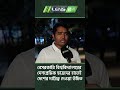 আবু হোরায়রার বিশেষ বার্তা: ছাত্রদলের ভবিষৎ ও ত্যাগী কর্মীদের মূল্যায়ন নিয়ে বড় ঘোষণা!