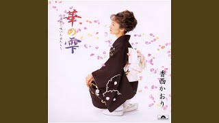 Shizukano Mai