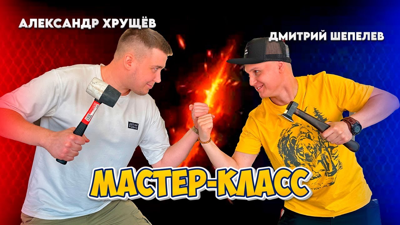 МАСТЕР-КЛАСС по удалению вмятин от Александра Хрущёва и Дмитрия Шепелева (PDRC) в центре ДЕЛАЙ РОВНО