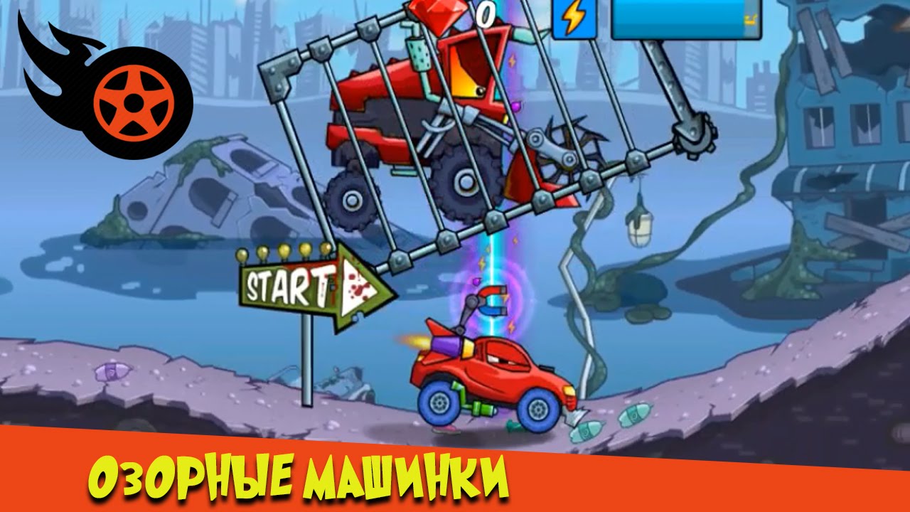 Машины монстрики смотреть