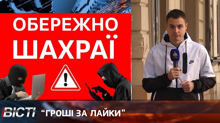 “Гроші за лайки”