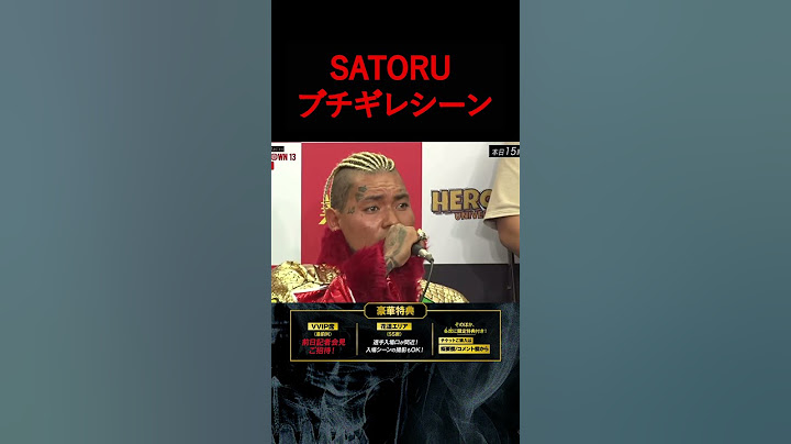 【最新版】SATORUガチ切れ記者会見【BreakingDown13】
