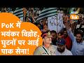 Pakistan में भयंकर विद्रोह, घुटने पर Pakistani Army ने 53 लोगों को मारा !